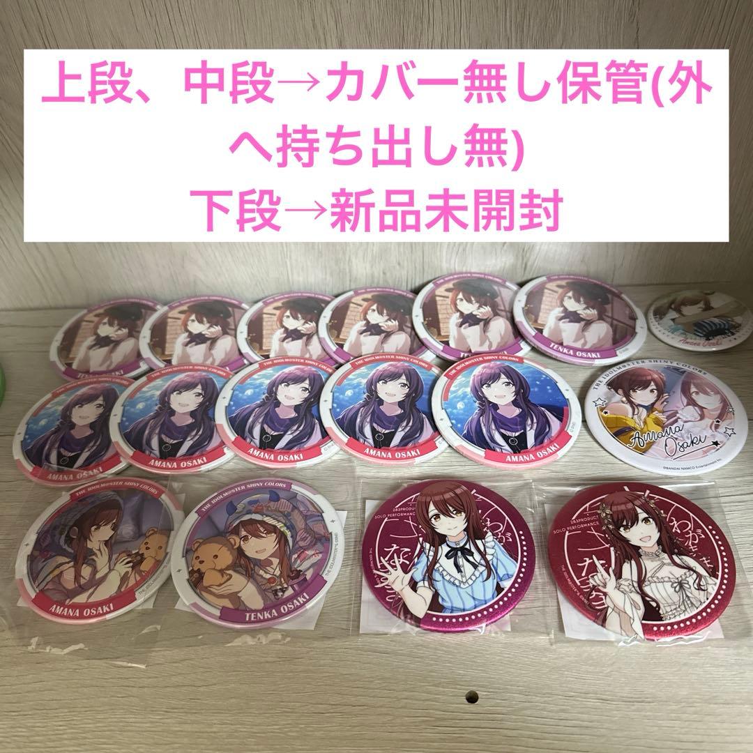 大崎甘奈 甜花 グッズまとめ売り