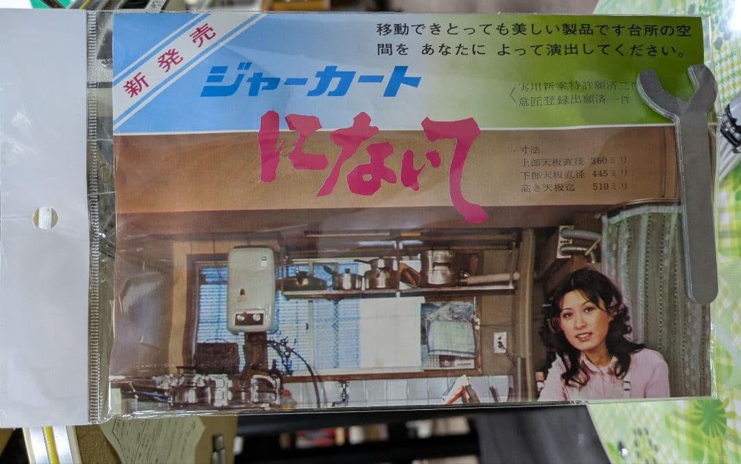 おしゃれでかわいい 昭和レトロでレトロポップなキッチンワゴン サイドテーブル 緑