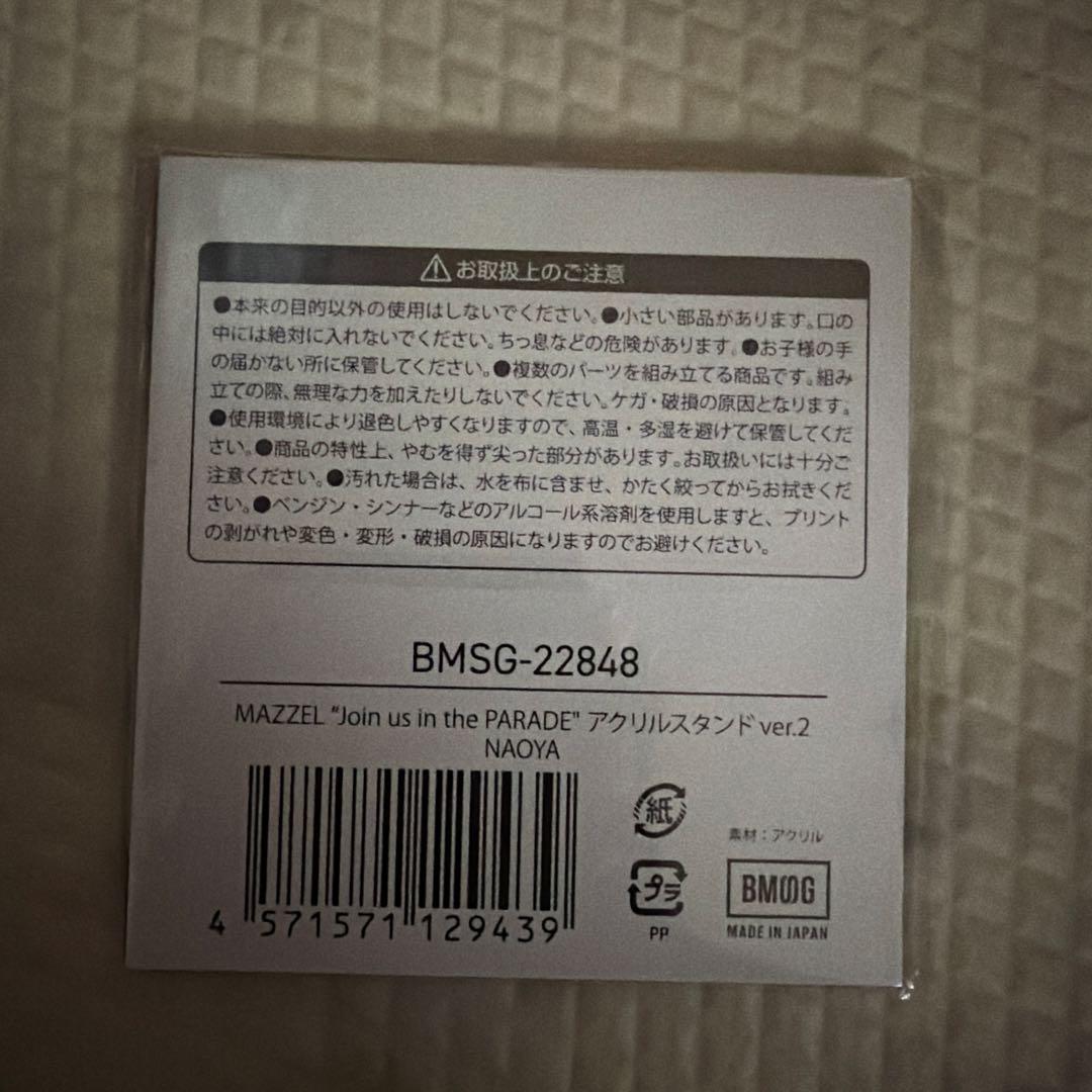 NAOYA MAZZEL Join us in the PARADE アクスタ