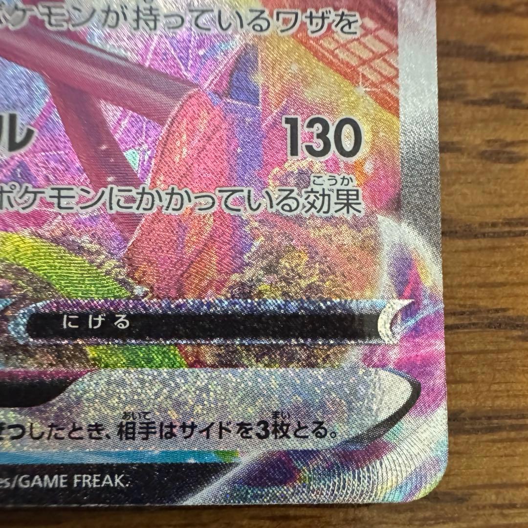 ポケモンカード　ミュウv max sa