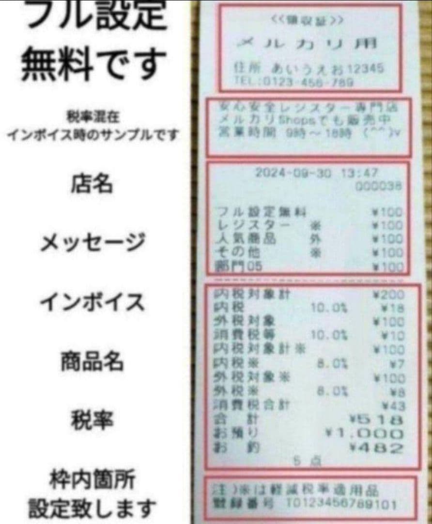 カシオレジスター　TE-300　フル設定無料　 送料無料人気機種　001003
