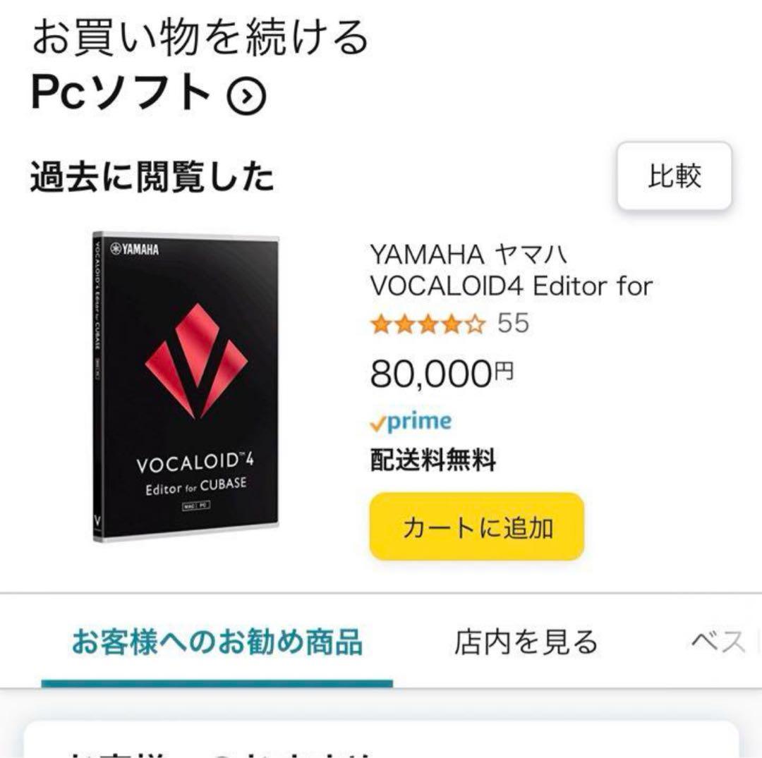 【美品】YAMAHA vocaloid4 editor for cubase