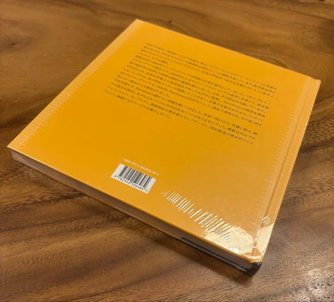 ラスト1　新品　日本語版　NAVITIMER STORY ナビタイマーストーリー