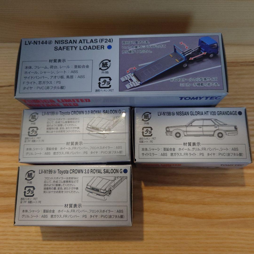 トミカリミテッドヴィンテージネオ　クラウン　グロリア　セフテーローダ　4台セット