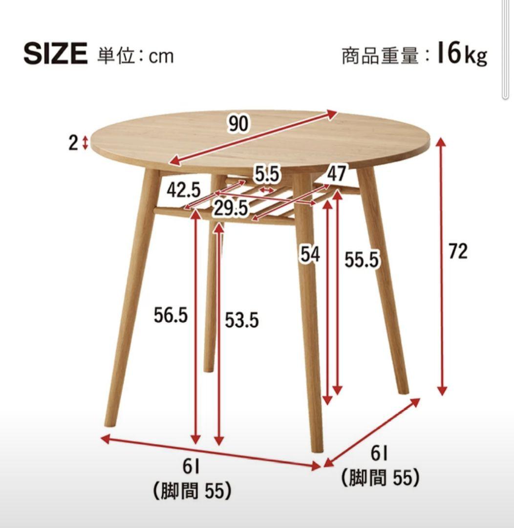 天然木オーク無垢材使用　ラウンドテーブル90cm