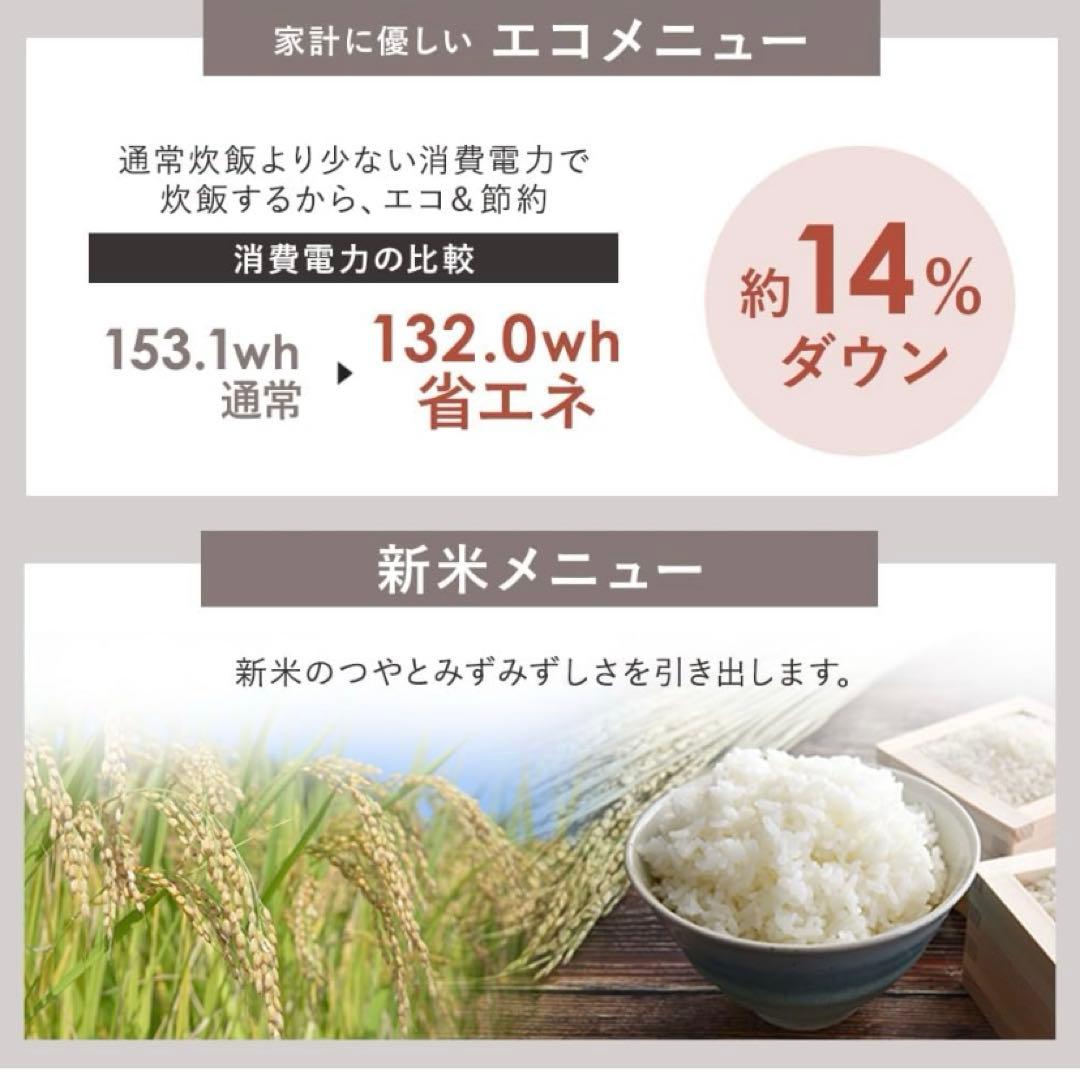 【1/15まで】アイリスオーヤマ　5.5合炊き炊飯器　マットブラック