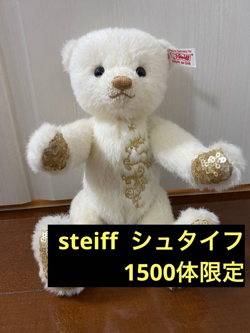 【限定品】steiff シュタイフ　テディベア　ルミア　 クリスマス