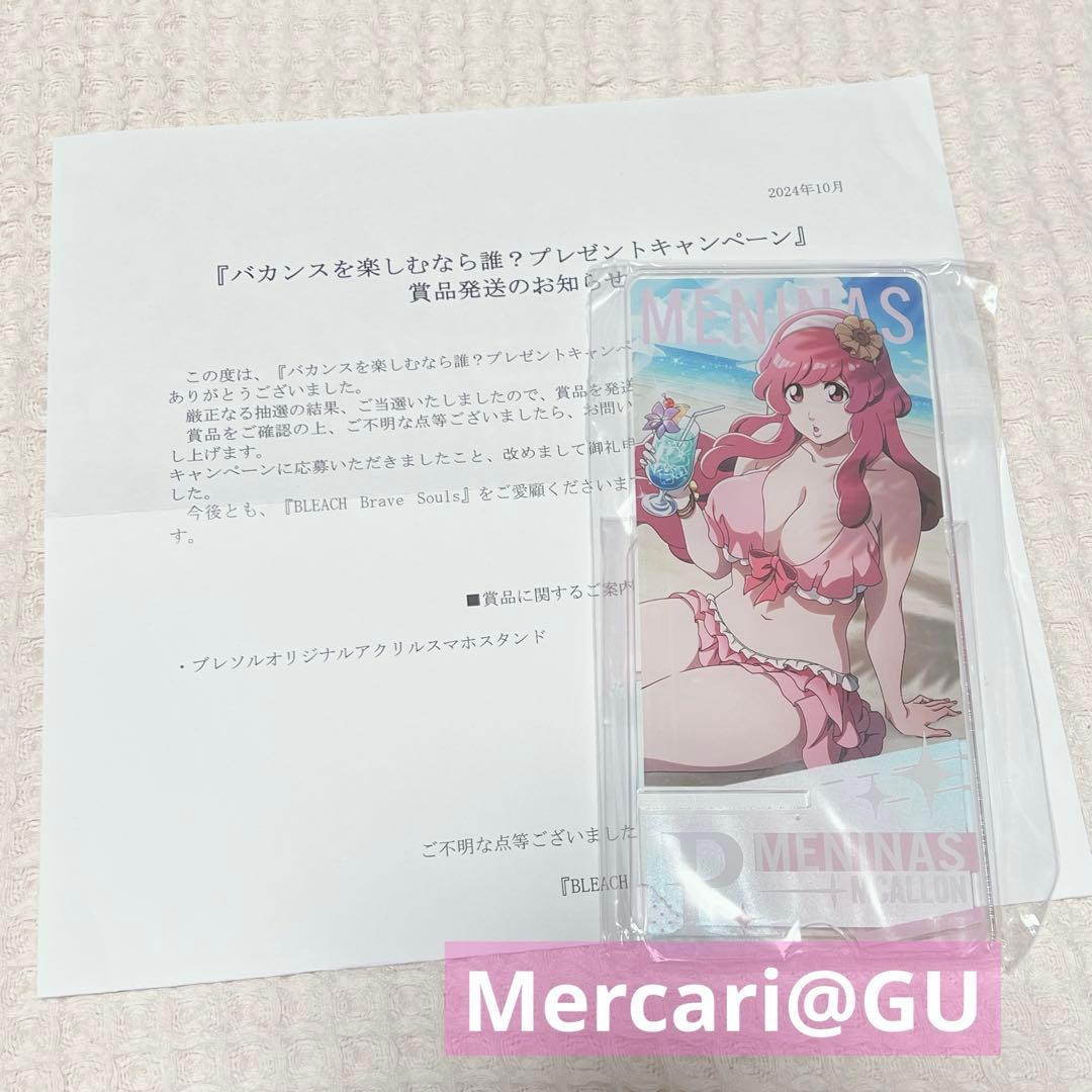 BLEACH ミニーニャ ブレソル抽選品