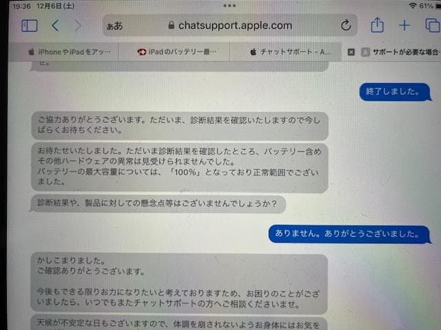 iPad 第5世代 ★電池良好 Wifi+Cellulerクリアケース付き