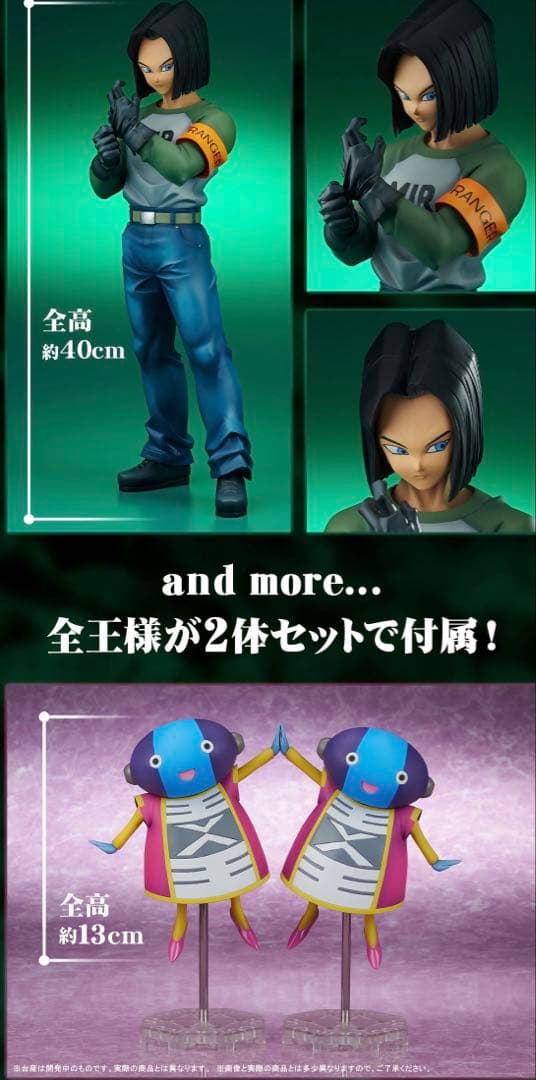 新品　未開封　ドラゴンボール　ギガンティックシリーズ　人造人間17号