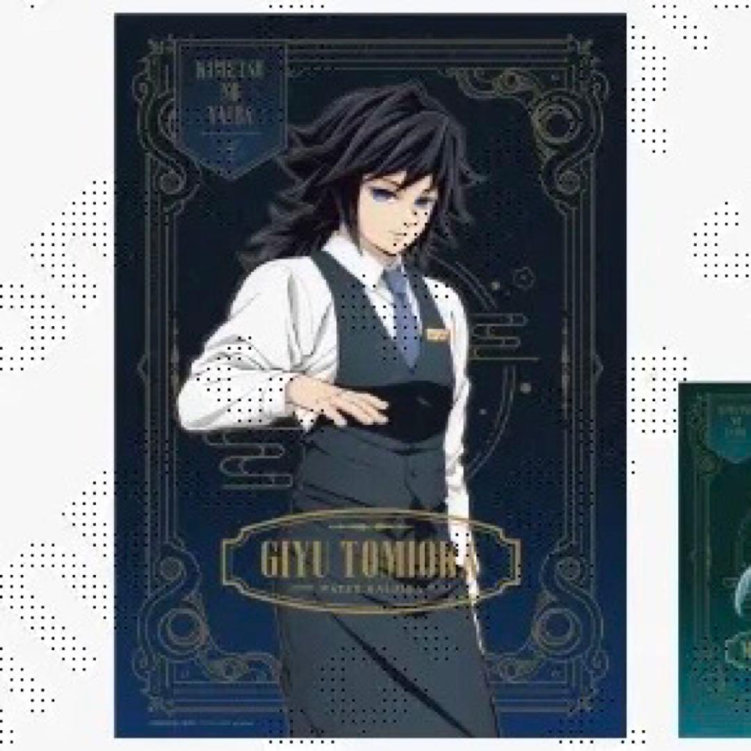 鬼滅 モクテルバー ロトくじ 特別賞 B2ポスター 冨岡義勇 カラー版