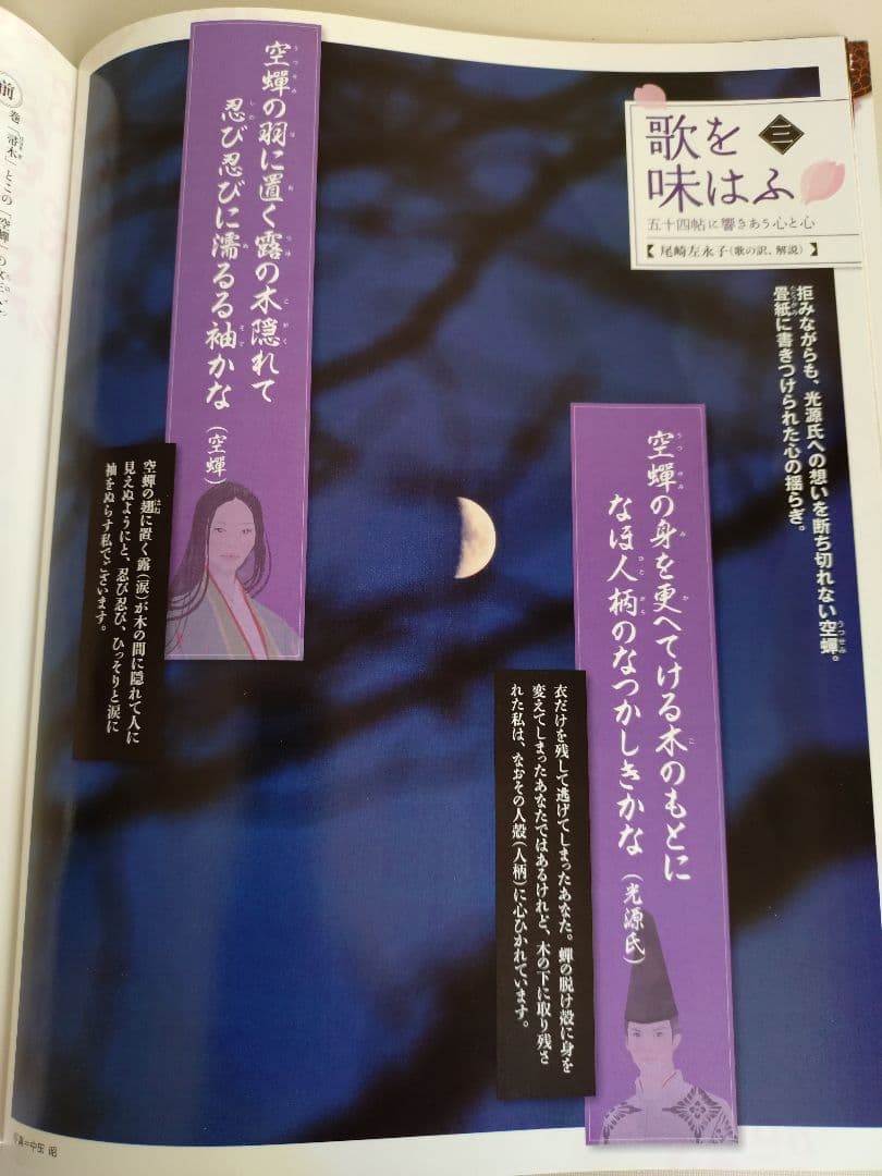 絵巻で楽しむ源氏物語五十四帖　全60巻　週刊朝日百科　専用収納BOX付き