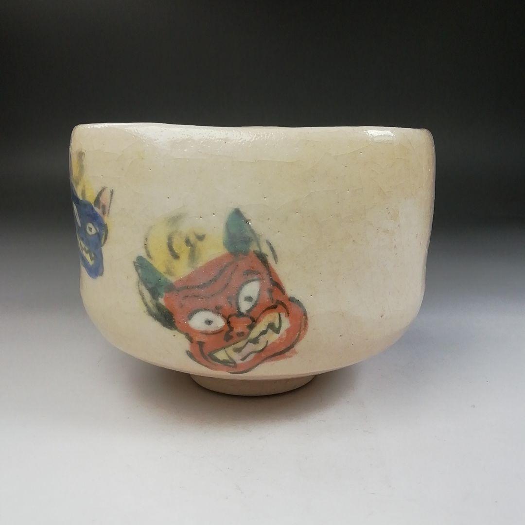 Ｗ１０８　茶碗　『節分の画』『楽入窯 造』　共箱　抹茶碗　茶道具