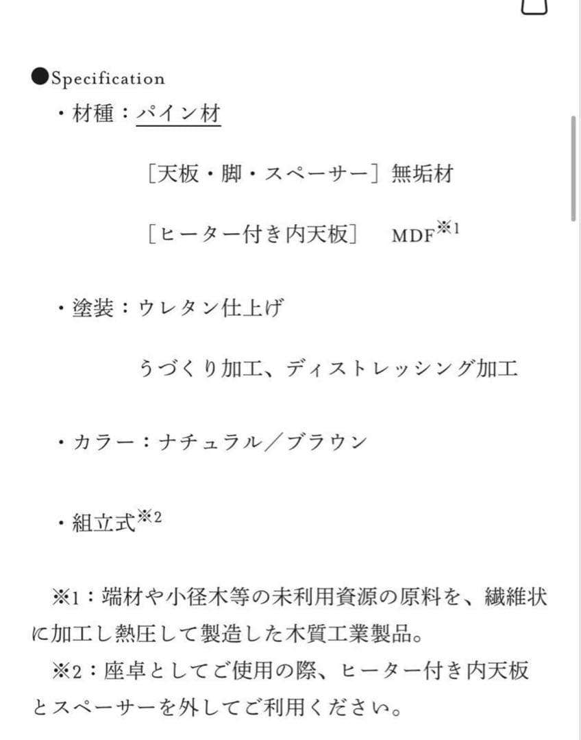 ケンさま専用　広松木工　GALA サークルテーブルこたつ