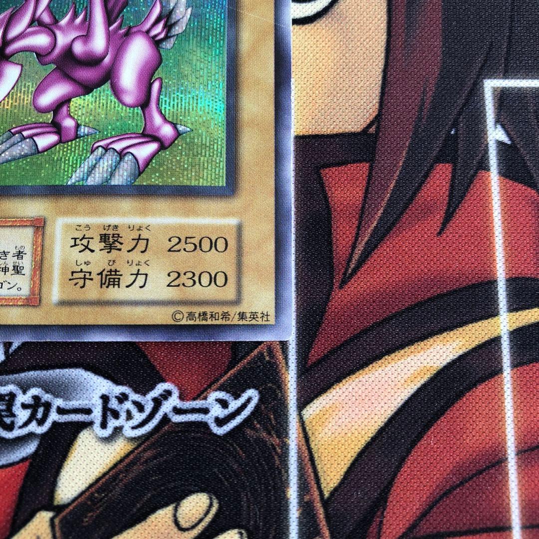 遊戯王 初期絶版　ホーリー・ナイト・ドラゴン(シークレットレア)