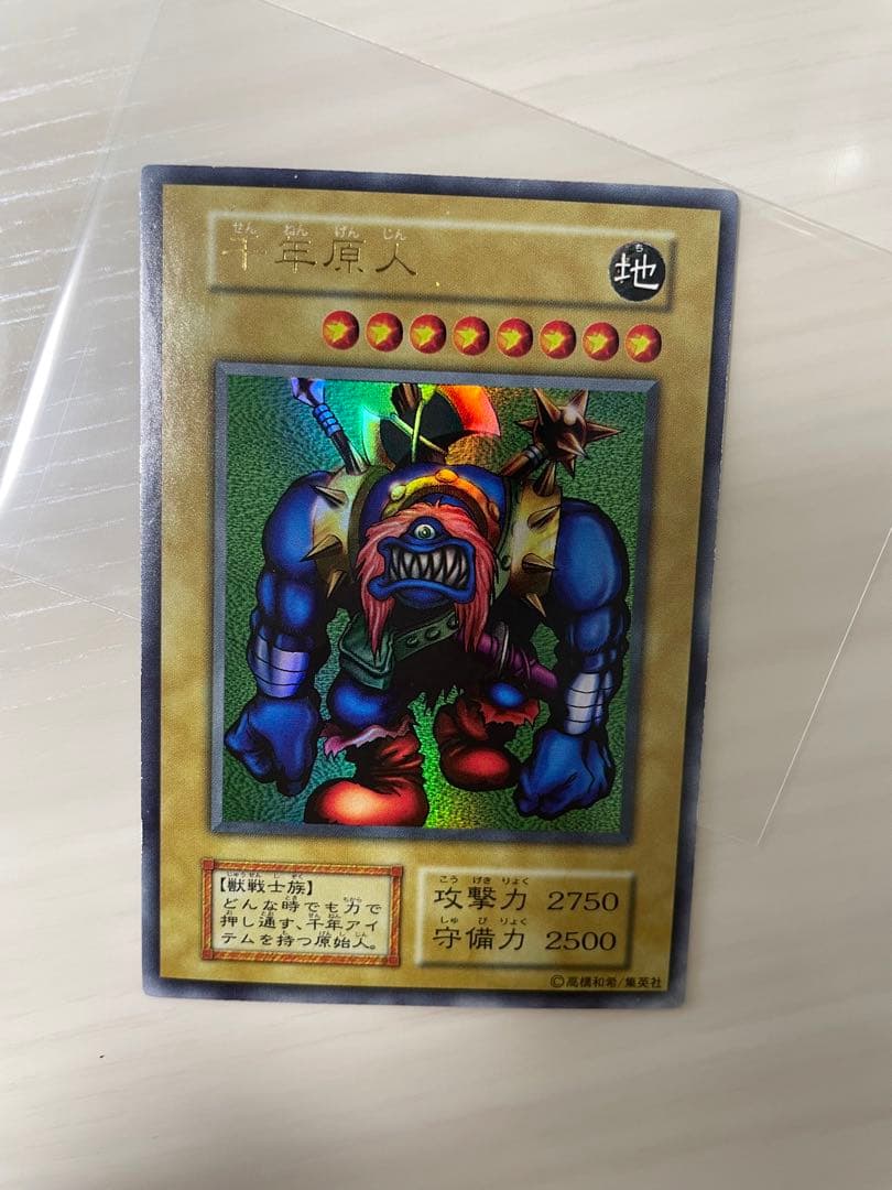 遊戯王　千年原人　初期　ウルトラ 大会限定 美品