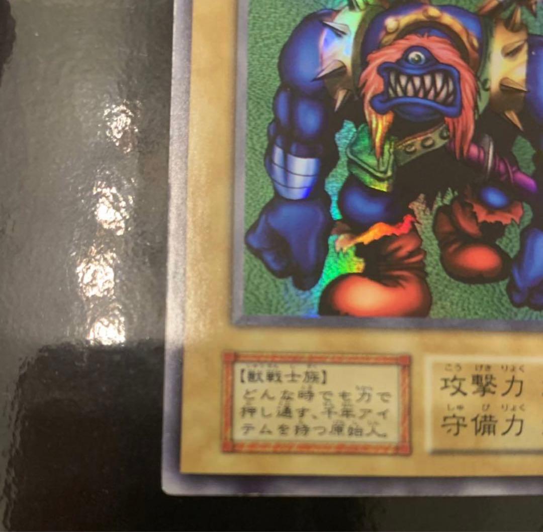 遊戯王　千年原人　初期　ウルトラ 大会限定 美品