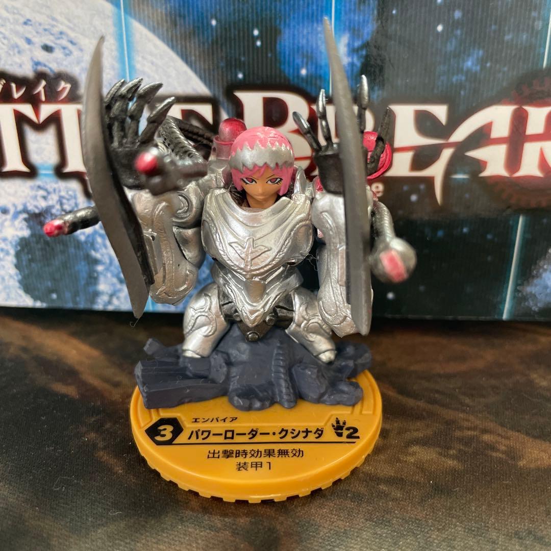 バトルブレイク　パワーローダークシナダ