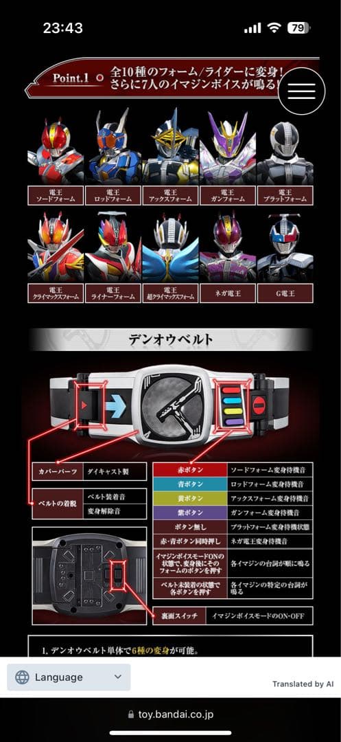 【未開封】CSM電王ベルト＆ケータロス