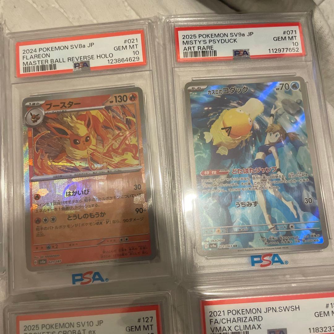 ポケモンカード　psa10 14枚セット