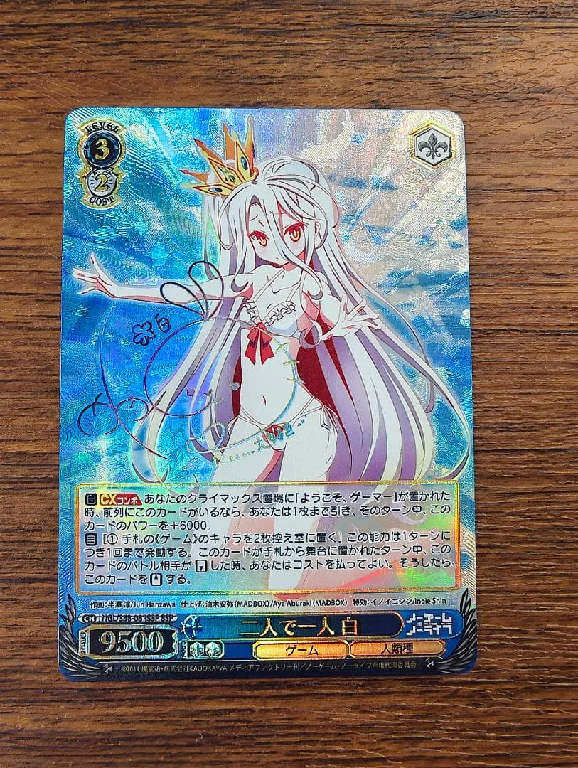 ws ヴァイスシュヴァルツ　二人で一人　白　ssp サイン