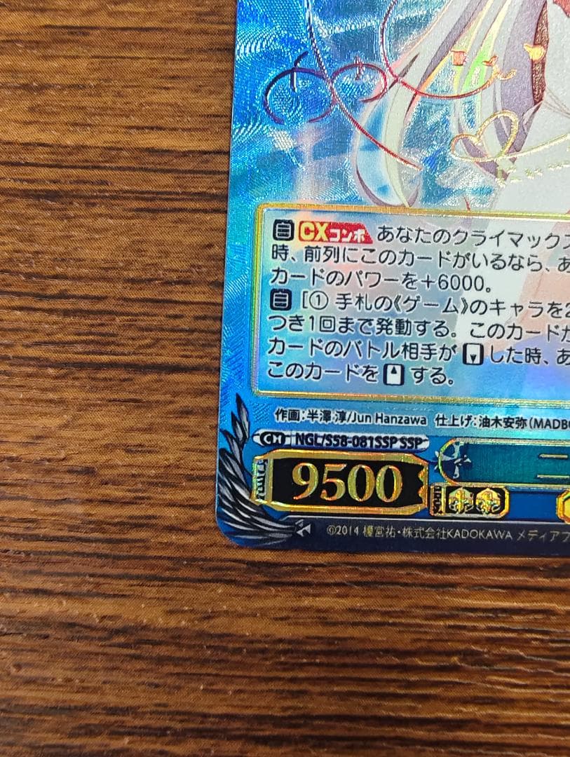 ws ヴァイスシュヴァルツ　二人で一人　白　ssp サイン