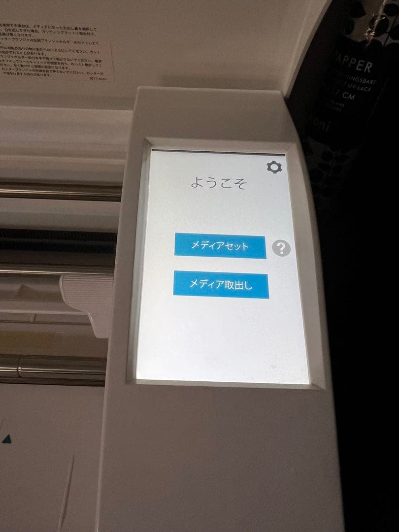 Silhouette CAMEO3 シルエットカメオ3