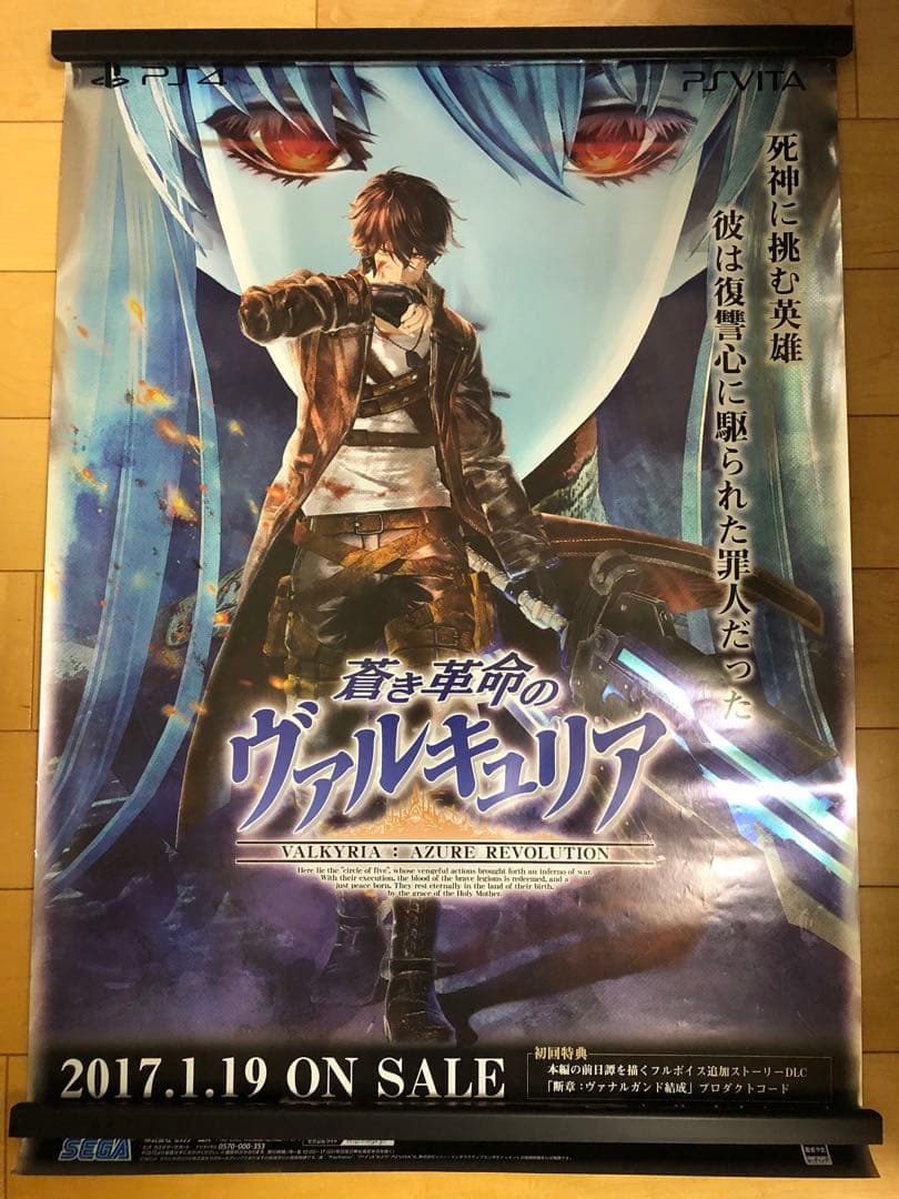 【非売品】蒼き革命のヴァルキュリア B2 サイズ 光沢 メタル ポスター