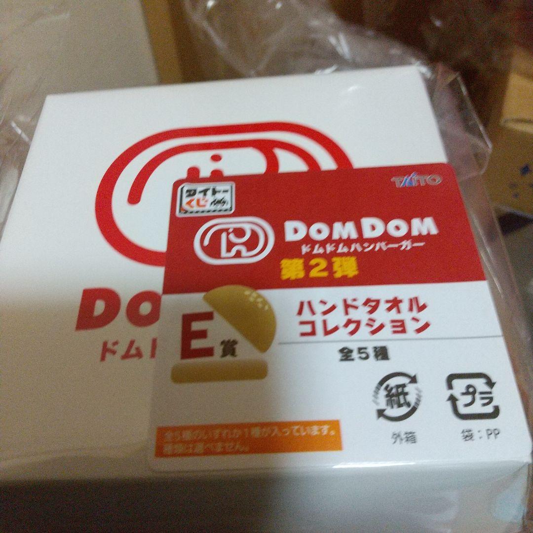 タイトードムドムバーガー第２弾クジ9点セット売り