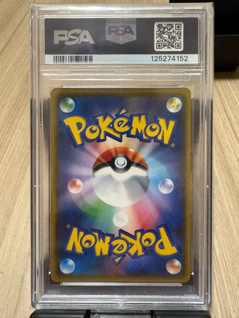 ルザミーネ SR SM4+ GXバトルブースト PSA10