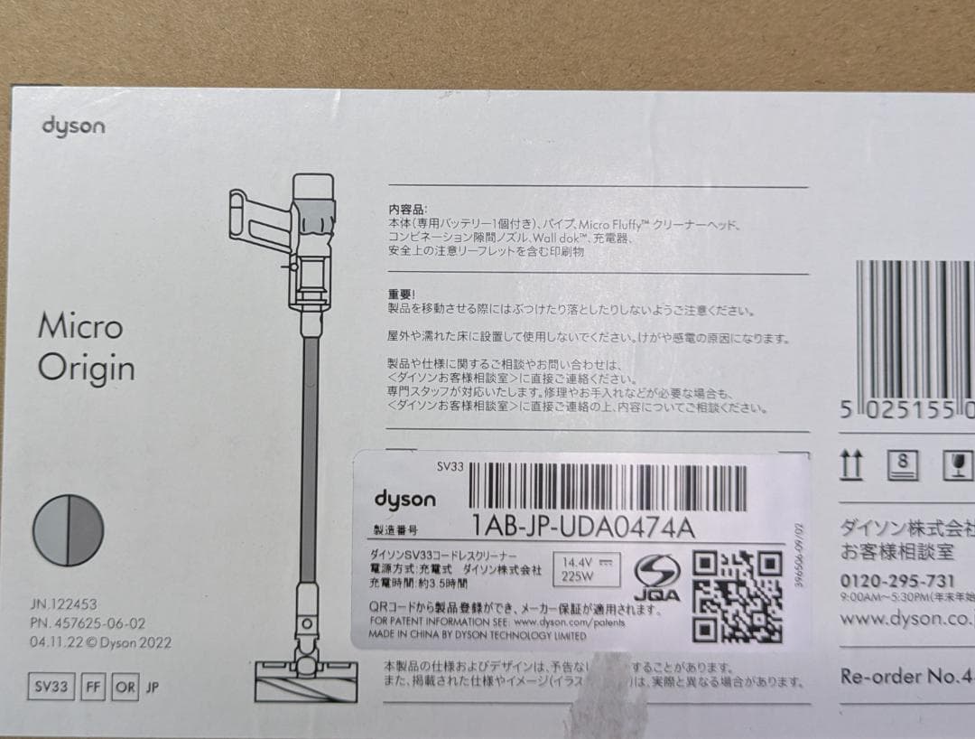 ダイソン コードレスクリーナー SV33 FF OR マイクロ オリジン
