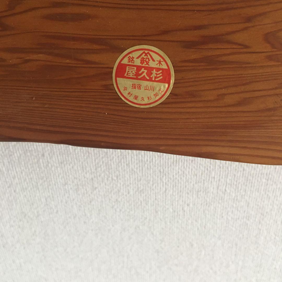 お値下げ⬇️【希少‼️】屋久杉　貴重な屋久杉‼️「敬天愛人」　壁掛け　工芸品　西郷隆盛