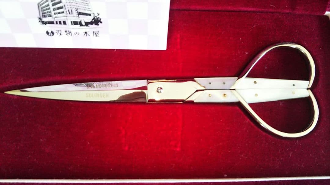 日用品 文房具 手芸 高級 外国製 ヘンケルス 木屋 ハサミ 記念品 限定品レア