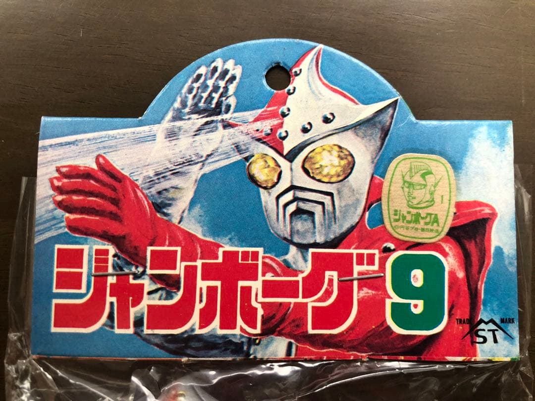 ソフビ（未開封品『ジャンボーグ９』他、まとめ売り