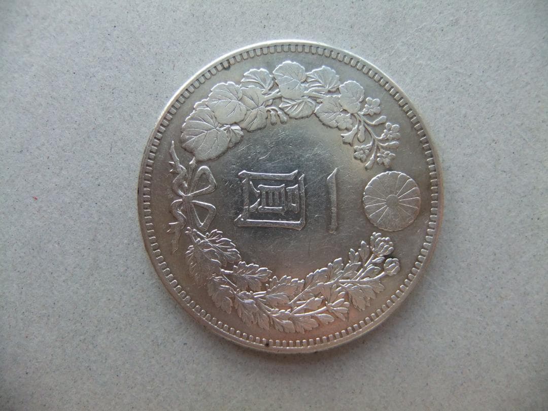 明治28年新1円（一圓）銀貨 ＊極美品　円銀貿易銀古銭貨幣硬貨大正