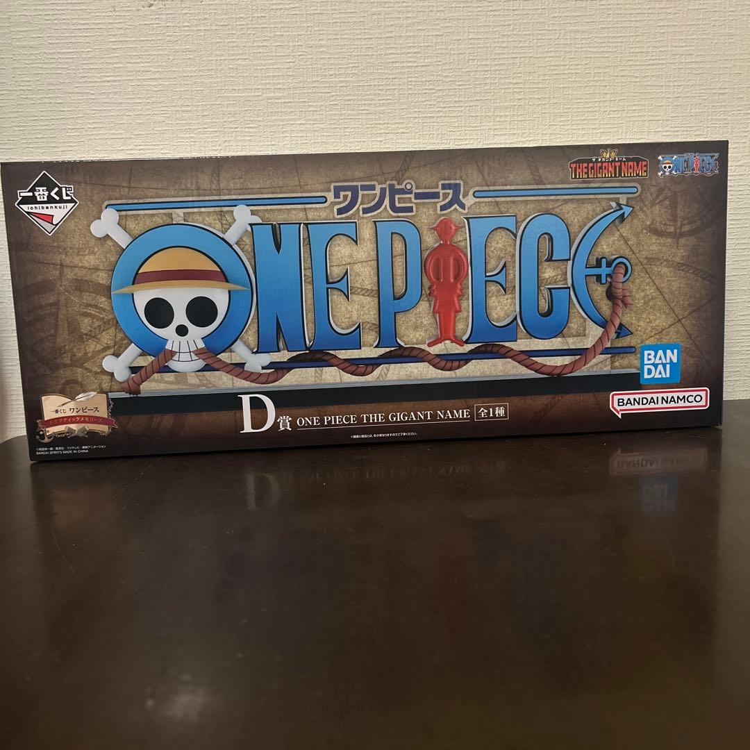 一番くじ ワンピース ドラマティックメモリーズ