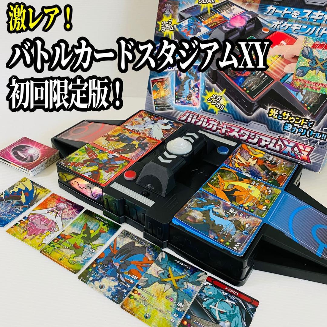 希少！ ポケットモンスター バトルカードスタジアムXY 初回限定 ポケモンカード