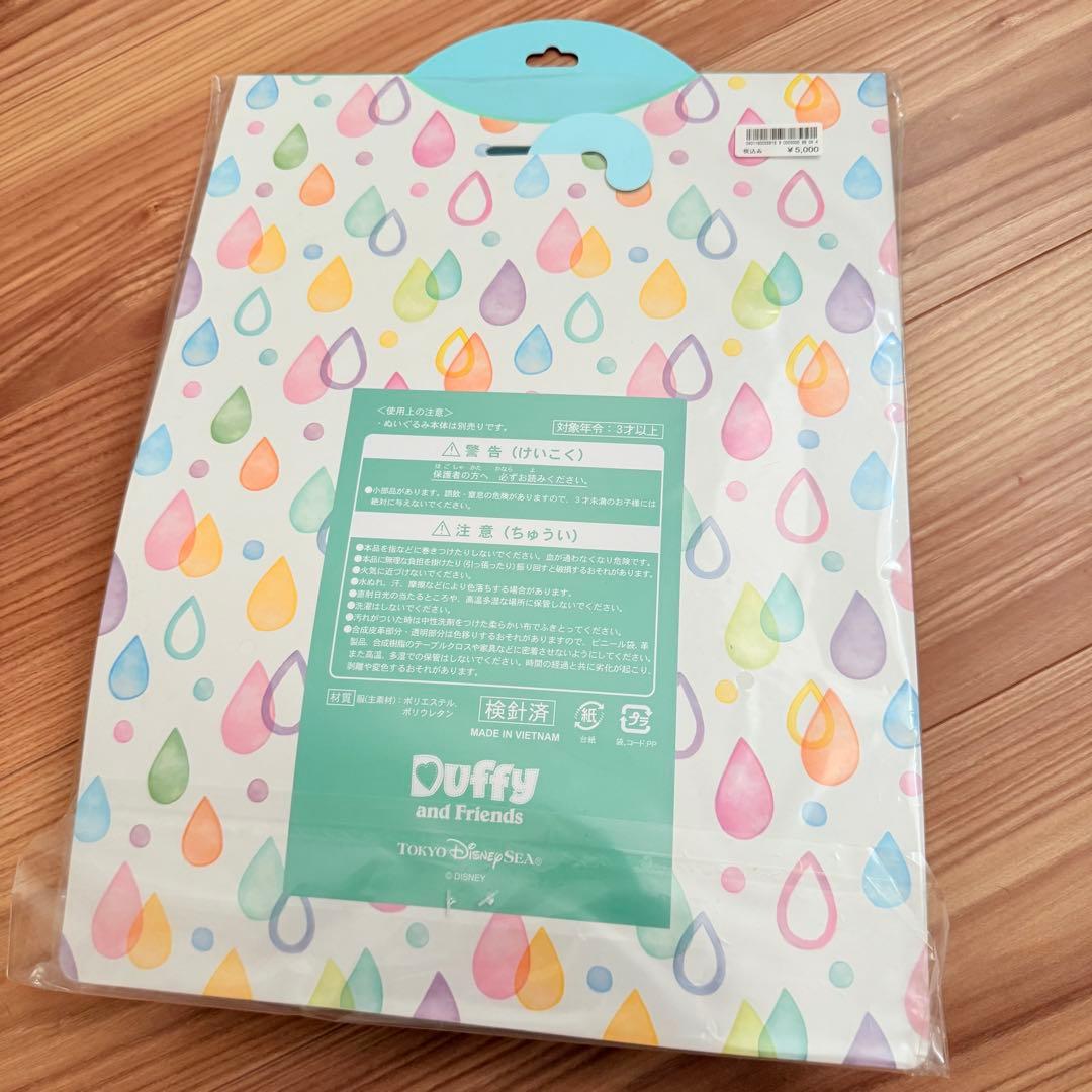 ビューティフルレイニーデイズ　ディズニーシー　ダッフィーフレンズ　コスチューム