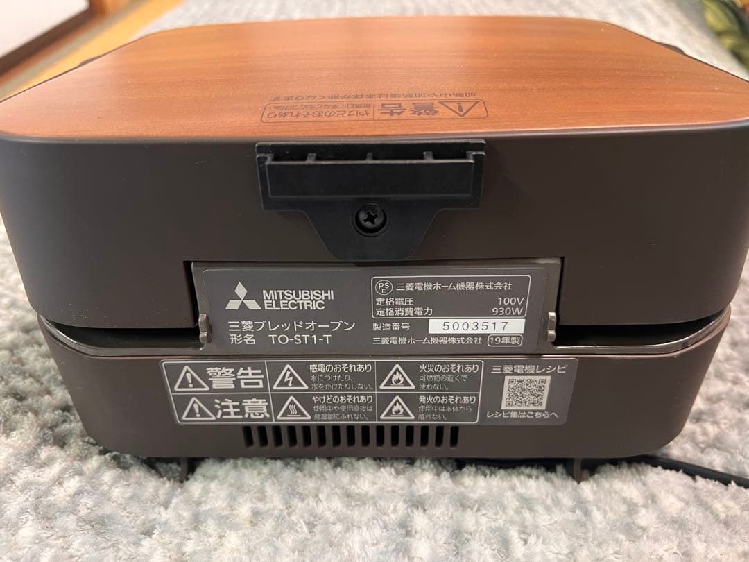 【美品】三菱電機 TO-ST1-T ブレッドオーブン