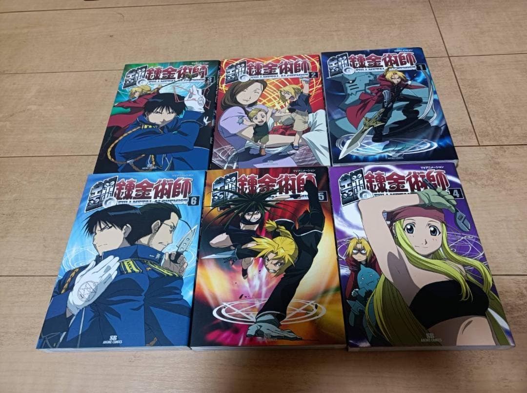 超絶美品 全巻初版 TVアニメ版付 鋼の錬金術師 全巻 全巻セット ガイドブック