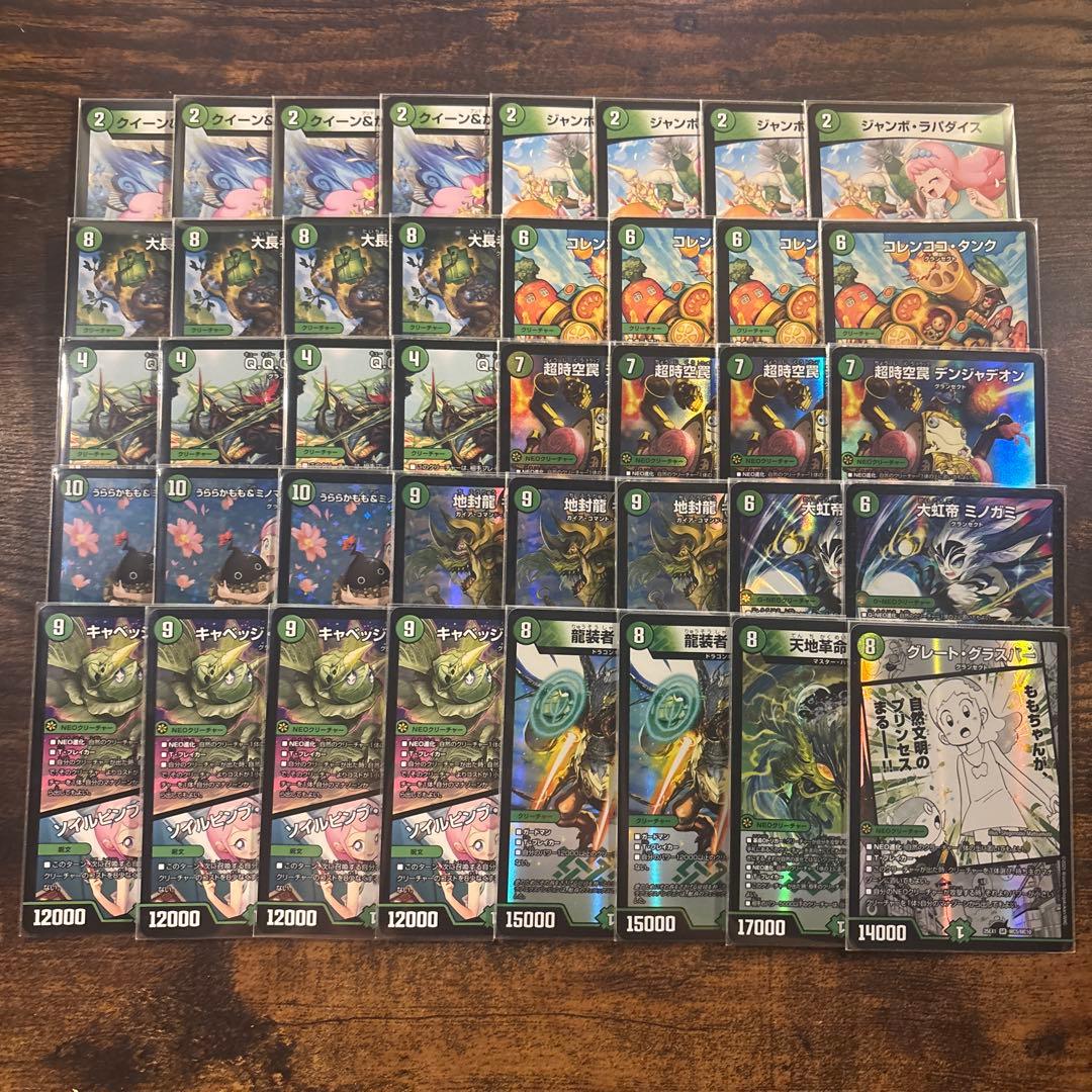 【cs優勝構築】 緑単キャベッジ 緑単キャベツ 緑単グランセクト 【最終値下げ】