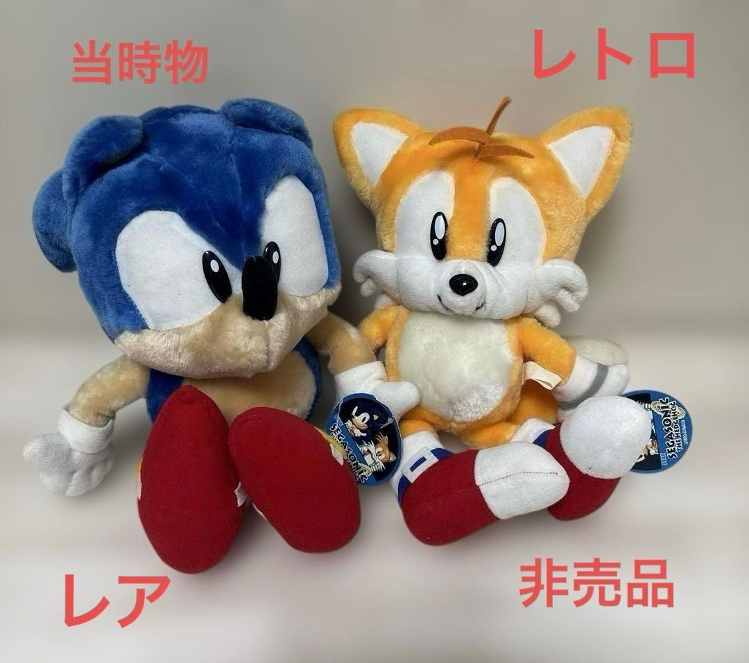 非売品⭐︎セガソニック&テイルスぬいぐるみセット