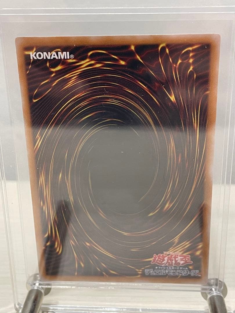 青眼の白龍　レリーフ　アルティメットレア　微青艶