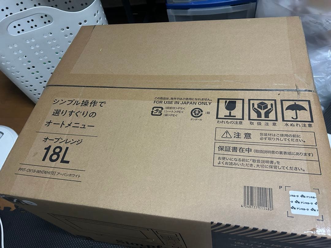 オーブンレンジ