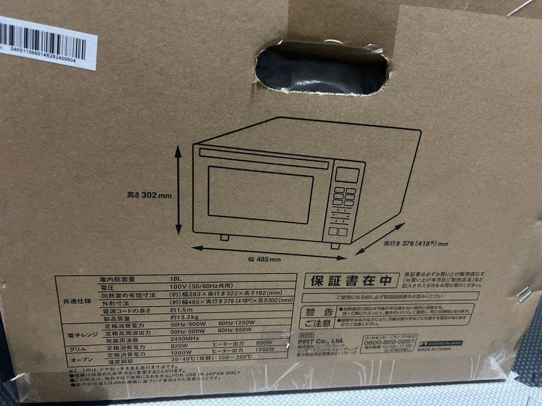 オーブンレンジ