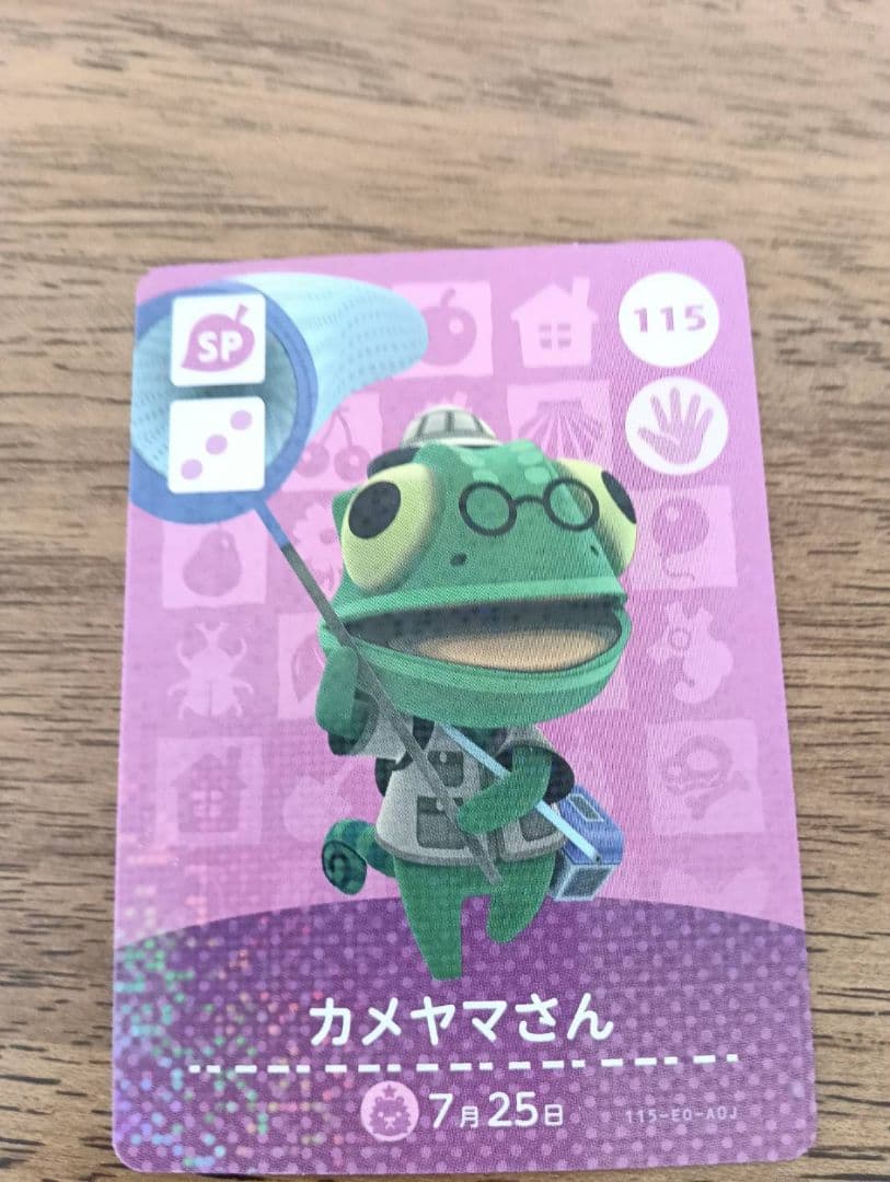 カメヤマさん amiiboカード　115