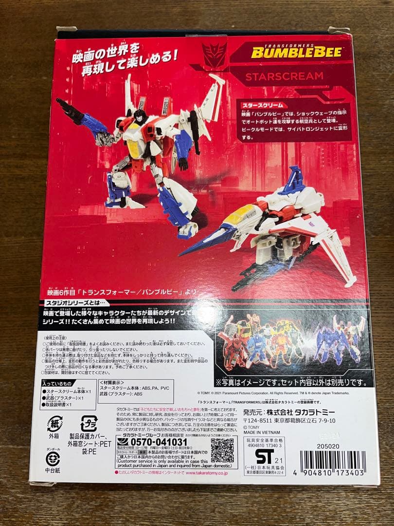 Transformers SS-67 スタースクリーム