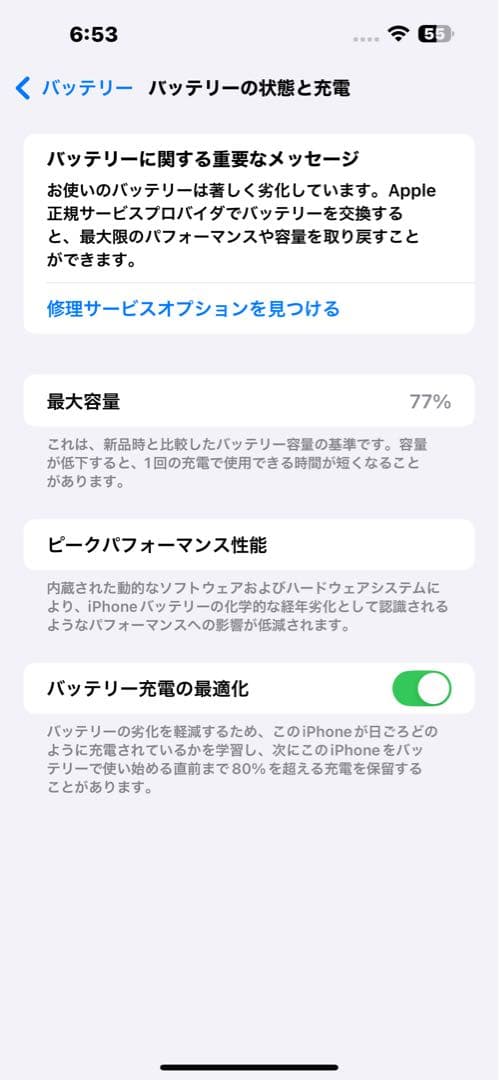 Apple iPhone 14 ProMax ディープパープル 256GB
