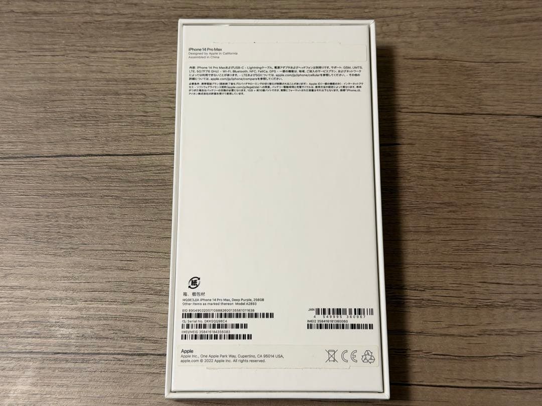 Apple iPhone 14 ProMax ディープパープル 256GB