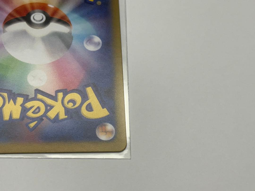 ポケカ メイのはげまし SAR SR その他 まとめ売り